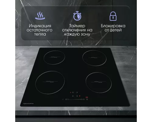 Варочная поверхность Zigmund & Shtain CI 35.6 B черный