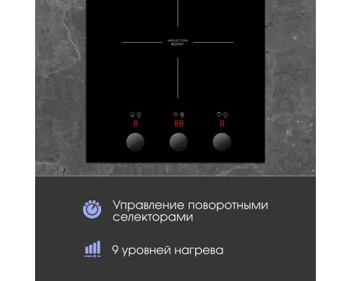 Варочная поверхность Zigmund & Shtain CI 45.3 B