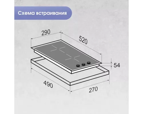 Варочная поверхность Zigmund & Shtain CI 45.3 B