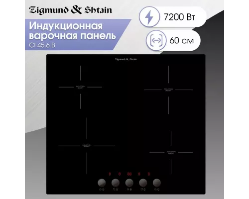 Варочная поверхность Zigmund & Shtain CI 45.6 B