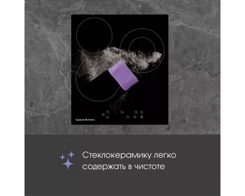 Варочная поверхность Zigmund & Shtain CN 37.4 B