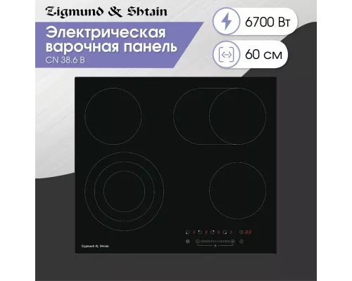 Варочная поверхность Zigmund & Shtain CN 38.6 B