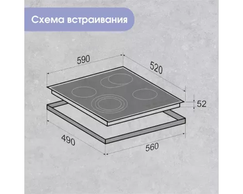 Варочная поверхность Zigmund & Shtain CN 38.6 B