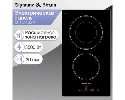 Варочная поверхность Zigmund & Shtain CNS 302.30 BX