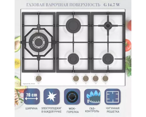 Варочная поверхность Zigmund & Shtain G 14.7 W