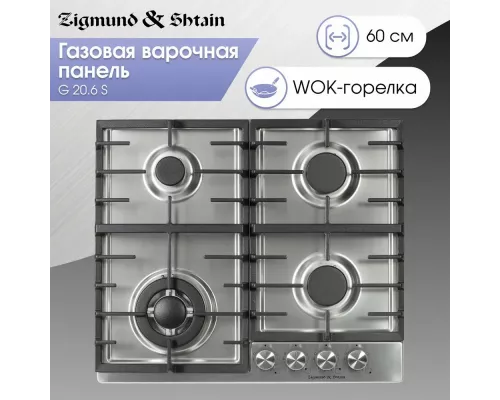 Варочная поверхность Zigmund & Shtain G 20.6 S