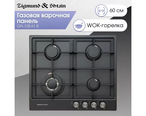 Варочная поверхность Zigmund & Shtain GN 128.61 B