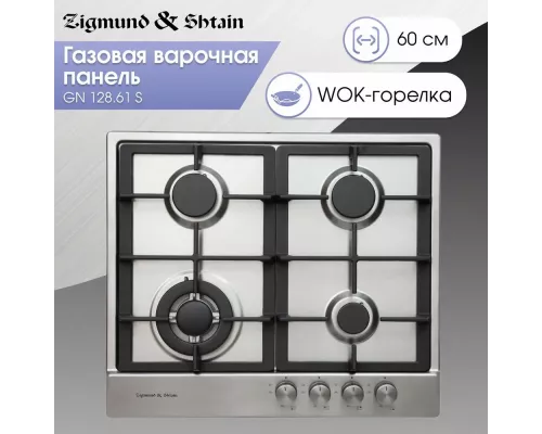 Варочная поверхность Zigmund & Shtain GN 128.61 S