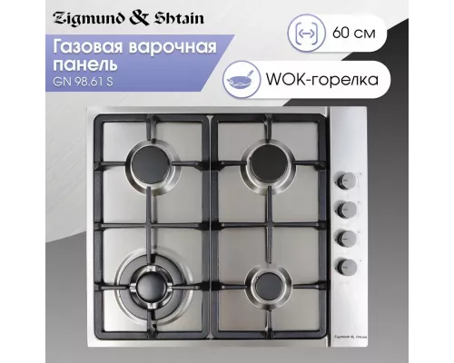 Варочная поверхность Zigmund & Shtain GN 98.61 S