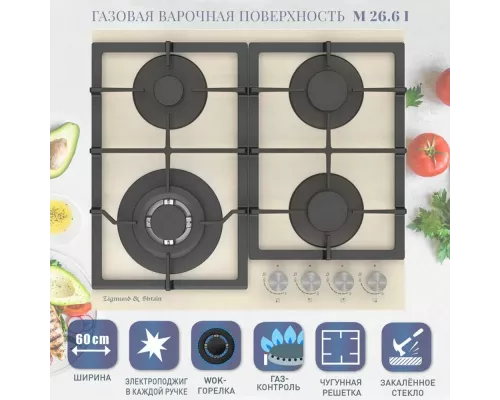 Варочная поверхность Zigmund & Shtain M 26.6 I