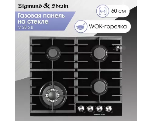 Варочная поверхность Zigmund & Shtain M 28.6 B