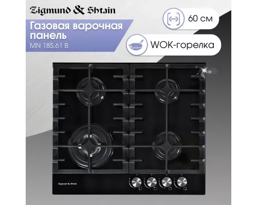 Варочная поверхность Zigmund & Shtain MN 185.61 B