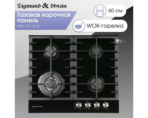 Варочная поверхность Zigmund & Shtain MN 197.61 B