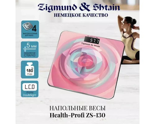 Весы напольные Zigmund & Shtain ZS-130