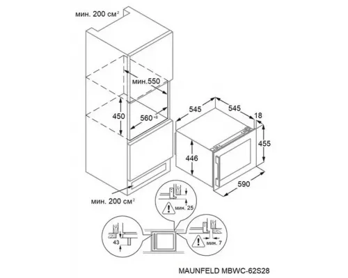 Винный шкаф встраиваемый MAUNFELD MBWC-62S28