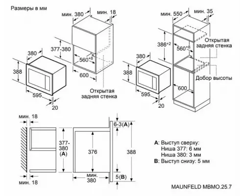 Встраиваемая микроволновая печь MAUNFELD MBMO.25.7GG серый