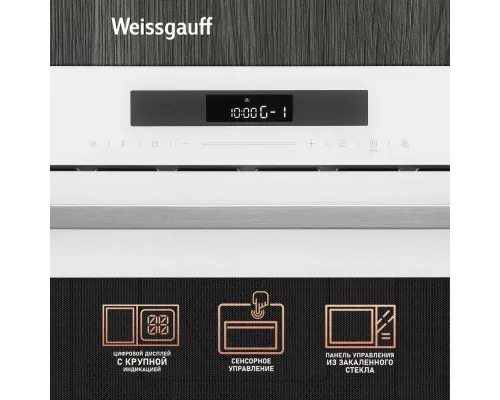 Встраиваемая микроволновая печь Weissgauff BMWO-342 DW Touch