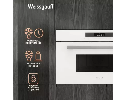 Встраиваемая микроволновая печь Weissgauff BMWO-342 DW Touch