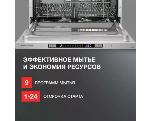 Встраиваемая посудомоечная машина Kuppersberg GLM 6080