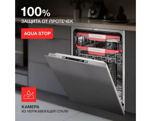 Встраиваемая посудомоечная машина Kuppersberg GLM 6080