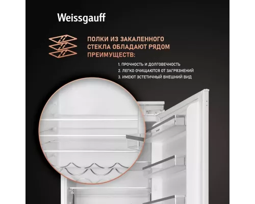 Встраиваемый холодильник Weissgauff WRKI 195 WNF