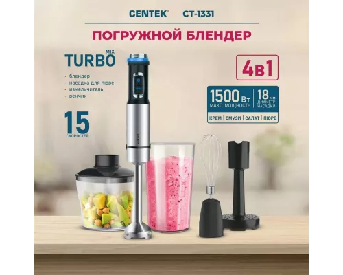Блендер Centek CT-1331 черн/сталь