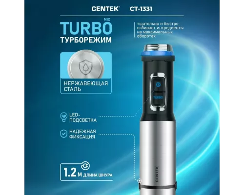 Блендер Centek CT-1331 черн/сталь