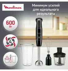 Блендер Moulinex DD833810