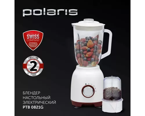 Блендер Polaris PTB 0821G белый/красный