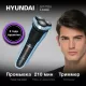 Бритва Hyundai H-SH8088 черный/голубой