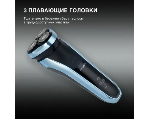 Бритва Hyundai H-SH8088 черный/голубой