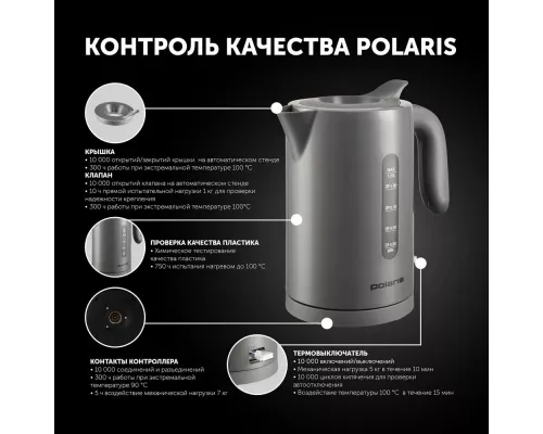 Чайник Polaris PWK-1220 С серый
