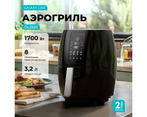 Гриль Galaxy GL 2525 черный