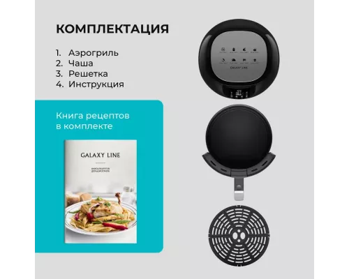 Гриль Galaxy GL 2525 черный