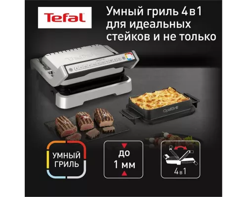 Гриль Tefal GC774D30