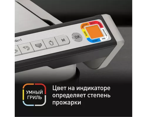 Гриль Tefal GC774D30