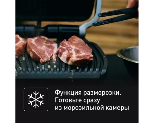 Гриль Tefal GC774D30