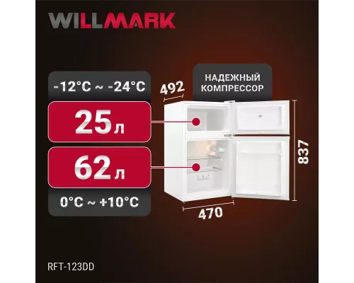 Холодильник WILLMARK RFT-123DD белый
