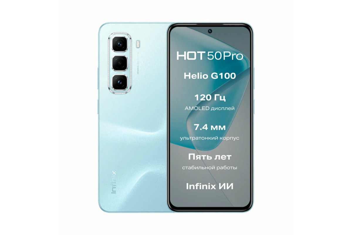 Infinix hot 50 8 256gb