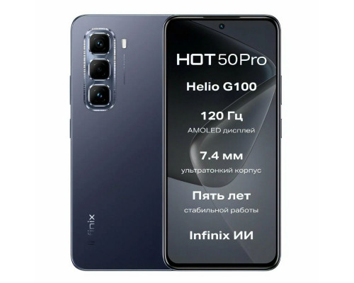 Смартфон Infinix Hot 50 Pro 8/256Gb Sleek Black