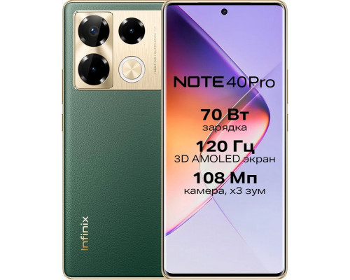 Смартфон Infinix Note 40 Pro 12/256Gb Green