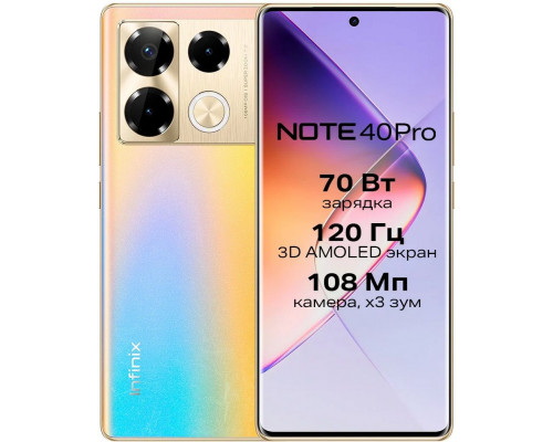 Смартфон Infinix Note 40 Pro 8/256GB Titan Gold Смартфон Infinix Note 40 Pro 8/256GB Titan Gold