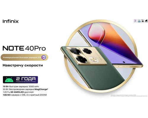 Смартфон Infinix Note 40 Pro 8/256GB Titan Gold Смартфон Infinix Note 40 Pro 8/256GB Titan Gold