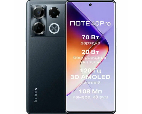 Смартфон Infinix Note 40 Pro 8/256Gb Obsidian Black