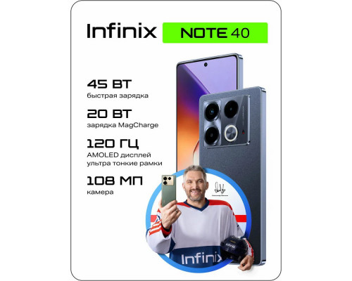 Смартфон Infinix Note 40 Pro 8/256Gb Obsidian Black
