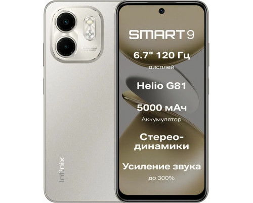 Смартфон Infinix Smart 9 4/128Gb Titanium Grey