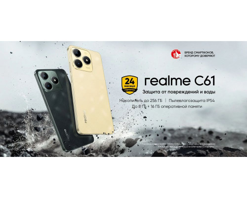 Смартфон Realme C61 8/128Gb Green