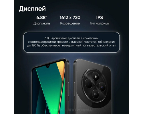 Смартфон Xiaomi Poco C75 8/256Gb Black