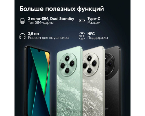 Смартфон Xiaomi Poco C75 8/256Gb Black