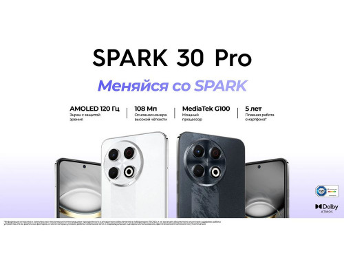 Смартфон Tecno Spark 30 Pro 8/128Gb Obsidian Edge